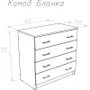 Комод Бланка Комод Бланка