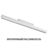 358415 SHINO NT20 027 белый Трековый светильник для низков. шинопровода IP20 LED 4000K 24W 48V FLUM 358415 SHINO NT20 027 белый Трековый светильник для низков. шинопровода IP20 LED 4000K 24W 48V FLUM