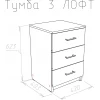 Тумбочка Лофт 420 Тумбочка Лофт 420