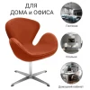 Кресло SWAN CHAIR