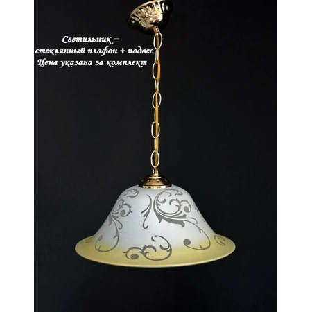 PP д.300 Глория 167/5 BEG ЦЕПЬ  (5) - Подвесы