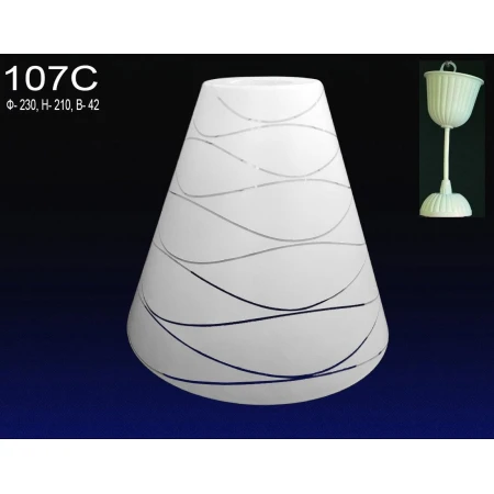 PP Конус центробежный 107С  (3)   - Подвесы