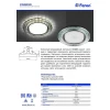 Встраиваемый светильник Feron CD4033 32997 Встраиваемый светильник Feron CD4033 32997