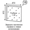 Зеркало настенное Люмен 18 Зеркало настенное Люмен 18