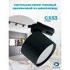Трековый светильник Feron AL159 41367 Трековый светильник Feron AL159 41367