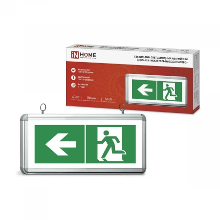 Аварийный светодиодный светильник IN HOME 4690612040257