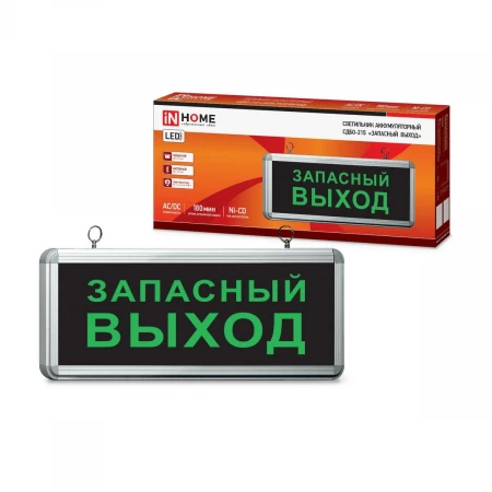 Аварийный светодиодный светильник IN HOME 4690612029597