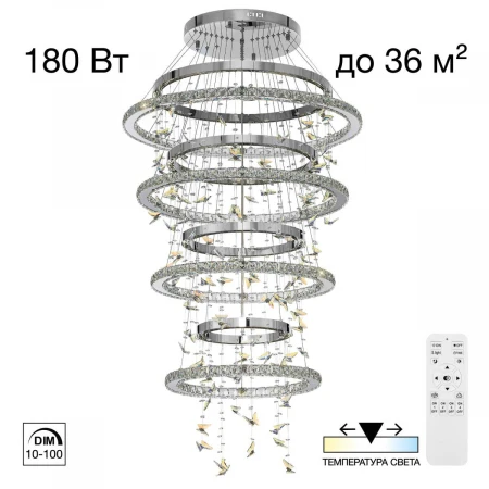 Люстра хрустальная с пультом Citilux ETERA CL322090