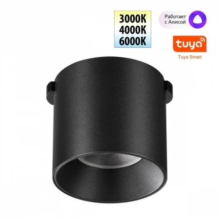 Трековый смарт-светильник Novotech для низковольтного шинопровода с двумя режимами работы IP20 LED 6W 24V 3000-6000K EASY 359472