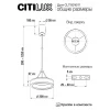 Подвесной светильник Citilux CL719011 Подвесной светильник Citilux CL719011
