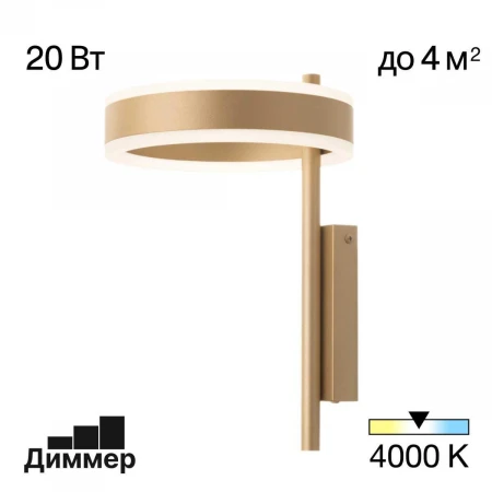 Настенный светильник Citilux CL719312